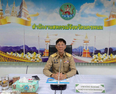 ประชุมการตรวจราชการของรองผู้ว่าราชการจังหวัดนครพนม ... พารามิเตอร์รูปภาพ 1